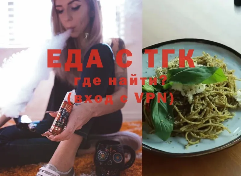 Печенье с ТГК марихуана  где можно купить   Куровское 