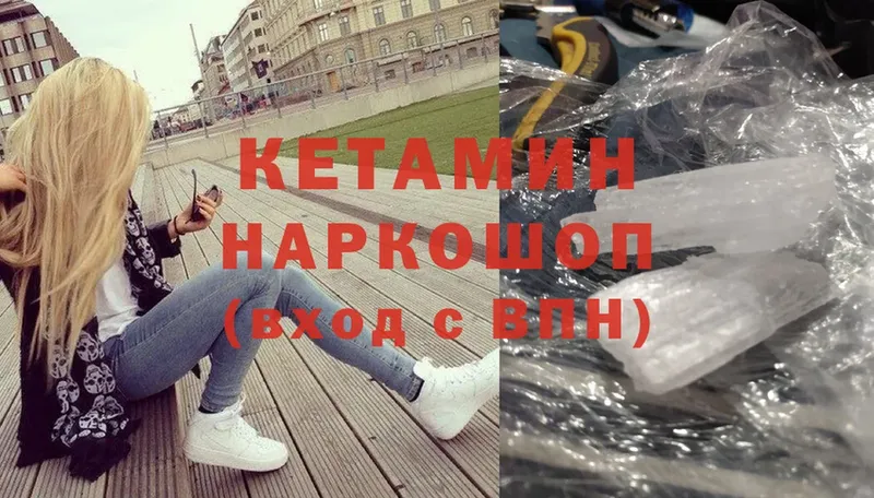 наркотики  Куровское  гидра сайт  КЕТАМИН ketamine 