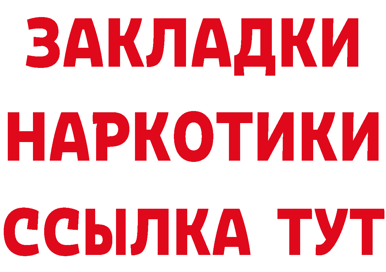 БУТИРАТ Butirat рабочий сайт площадка ссылка на мегу Куровское